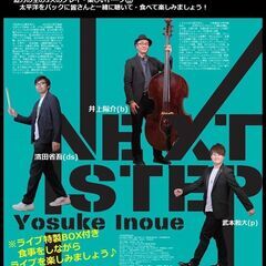 井上陽介トリオライブ