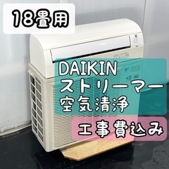 美品！DAIKIN ダイキン 5.6kWエアコン AN56TEPK-W 2016年製 ～25畳 単相200V 内部クリーン ストリーマ空気清浄/A21 DAIKIN AN56TEPK-W 2016年製 ～23畳用 ルームエアコン