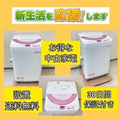 【最短でお届けします】中古家電セット	🐫国産もご用意できますの画像