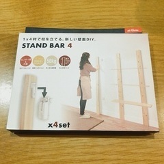 【大人気】スタンドバー　STAND BAR 4 賃貸DIY アイワ金属の画像
