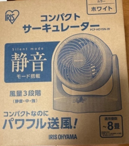 アイリスオーヤマ　サーキュレーター