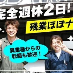 自動車整備士募集！残業無し、ノルマ無し、有休消化率90%で働きやすさに自信あります！の画像
