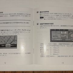 日産 純正 DVD-ROM 2011-2012年モデル 全国版 ナビゲーション用 プログラム B5920 9Y11A ナビ ロム 取説付の画像