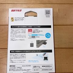 終了しました。無線LAN子機　WI-U2-433DMSの画像