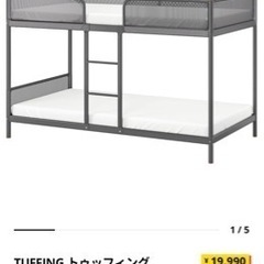 9/3（土）まで‼️IKEA2段ベッド 引き取り限定