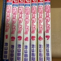 萌えカレ！！全7巻の画像
