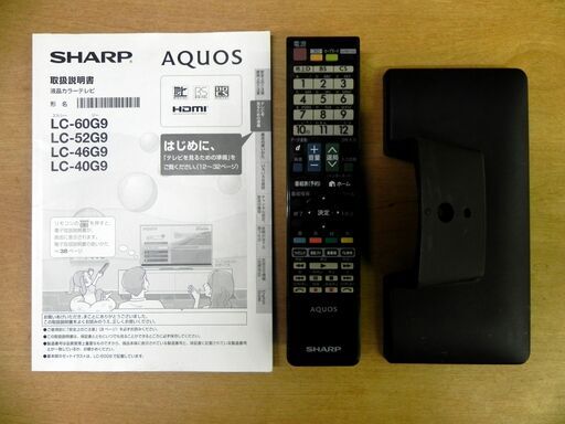 SHARP 液晶テレビ AQUOS クアトロン 52インチ LC-52G9 2014年製 シャープ TV 52型 家電 札幌市 厚別区