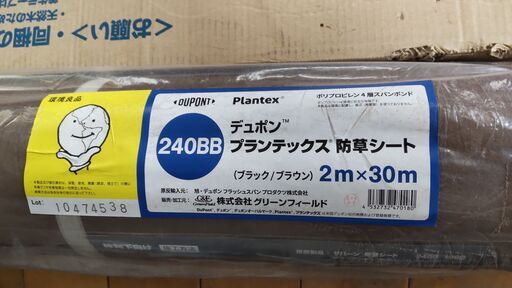 デュポン ブランテックス防草シート ブラウン ２ｍＸ30ｍ １本 + 杭