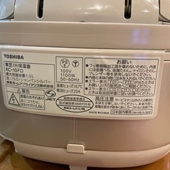TOSHIBA 5合炊き　炊飯器の画像