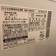 洗濯機 日立 2018年製の画像