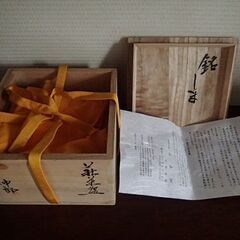 萩焼　土和窯　伸郎作　茶碗(抹茶椀)　銘しま　新品未使用の画像