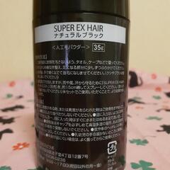 お値下げしました人工毛パウダーの画像