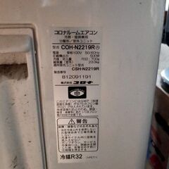コロナ ルームエアコン 6畳用 N2219Rの画像