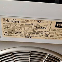 コロナ ルームエアコン 6畳用 N2219Rの画像