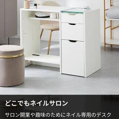 大人気！新品ネイルデスク!!2WAY！白