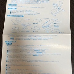 【譲ります】リッチェル　バウンシングシート　おもちゃ付R バウンサー 取説有の画像