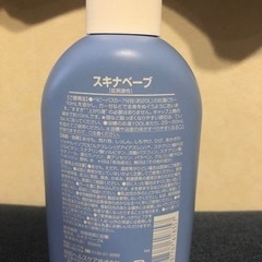 【ほぼ新品】スキナベーブの画像