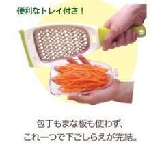 【受付停止】ののじ　サラダおろしの画像