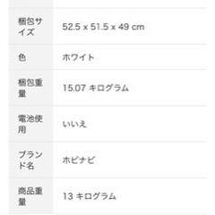 【引渡し決定】9/3(土)まで‼️Amazon購入 1年弱使用 引き取り限定の画像