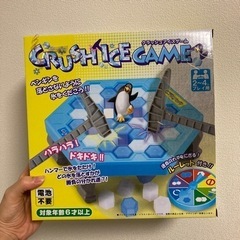 クラッシュアイスゲーム