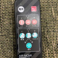 多機能付き　椅子　の画像