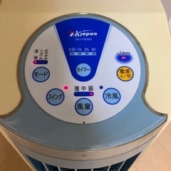 冷風扇【決まりました。返信出来なかった方すいません🙇‍♂️】の画像