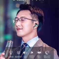 【新品未開封】ワイヤレスイヤホン Bluetooth 5.1 イヤホン HIFi 高音質 Bluetoothイヤホン 超軽量の画像