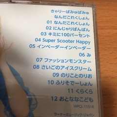 きゃりーぱみゅぱみゅ アルバム２枚セットの画像