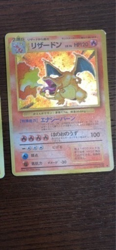 リザードン　初期　ポケモンカード  旧裏