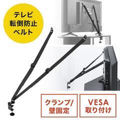 テレビ転倒防止ベルト