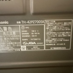 パナソニック42インチプラズマテレビ　5000円の画像