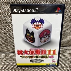 プレステ2ソフト『桃鉄11（ブラックボンビー出現）』