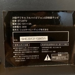 【24型デジタルフルハイビジョンLED液晶テレビ】の画像