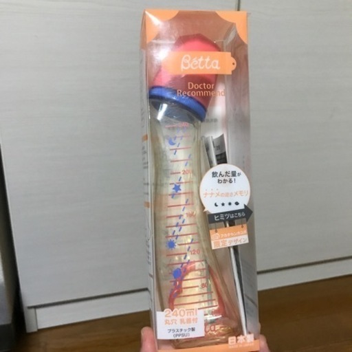 ベッタ (Betta) ドクターベッタ哺乳びん