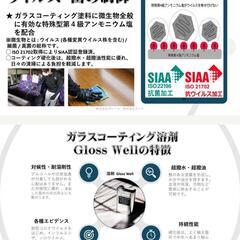 コロナウイルス対策にどうぞ！
