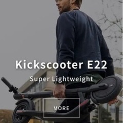 ninebot キックスクーター　新品未開封の画像