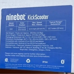 ninebot キックスクーター　新品未開封の画像