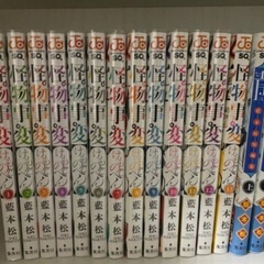 怪物事変1〜13巻+α