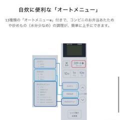 haier jm-fh18g 電子レンジ 黒 の画像