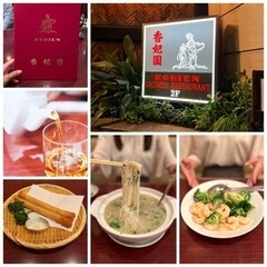 2022年8月第4週❗️六本木🇨🇳香妃園の鶏煮込みそば＆海老春巻...