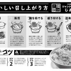 バカ増しの里・ジャンクラーメンじおん - 地元のお店
