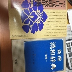 辞典セット最終値下げ