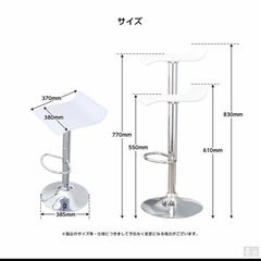 本日15時までの取引で無料！ハイチェア 定価7,000円 白 椅子【2脚セット】の画像