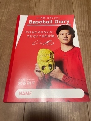 野球ノート