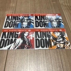 キングダム ステッカー