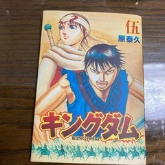 キングダム2