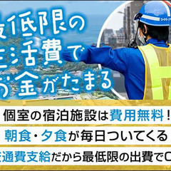 ＜小笠原諸島でリゾートバイト＞宿泊費０円で給与GET★しかも食事つき！未経験OK 株式会社SGS 渋谷本店の画像