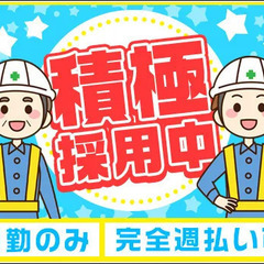 ＜年間通して安定勤務！＞日勤＆平日のみで働きやすさ抜群！マイカー...