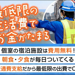 ＜伊豆諸島でリゾートバイト＞宿泊費０円で給与GET★しかも食事つき！未経験OK 株式会社SGS 渋谷本店の画像