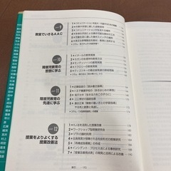 キーワードブック特別支援教育の授業づくり = KEYWORD BOOK TEA…の画像